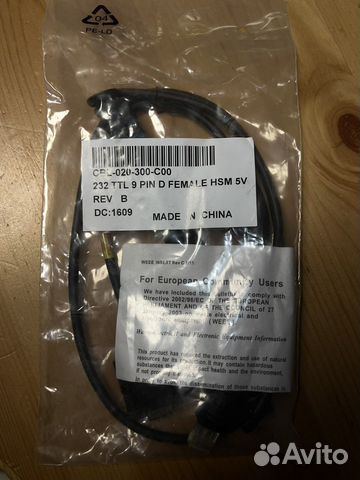 Кабель RS232 для сканера 3м (CBL-020-300-C00)