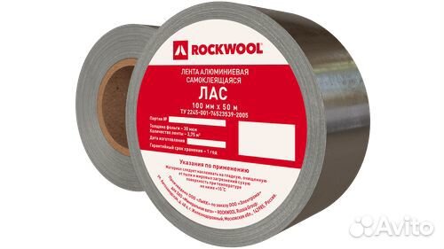 Лента алюминиевая лас Rockwool, 50 мм