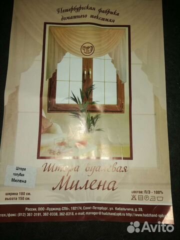 Ламбрекен новый