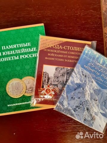 Альбом для монет