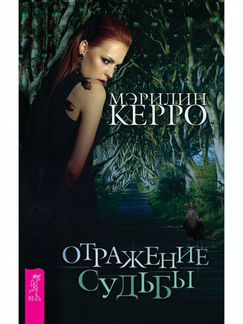 Книга М.Керро