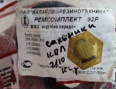 Комплект сальников кпп
