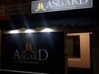 Кальянная asgard объявление продам