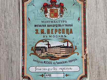 Этикетки пермь. Этикетки пермь. Сочинский пивзавод. Этикетка zebra z select 2000t. Круглые стикеры наклейки.