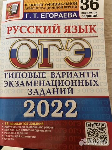 Огэ варианты 2022 русский и обществознание