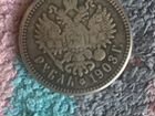 Серебро Монета 1903 год объявление продам