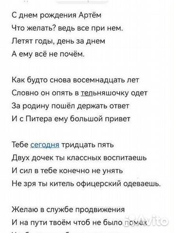 Пишу стихи, песни