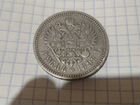 Серебряные монеты николая 2 объявление продам
