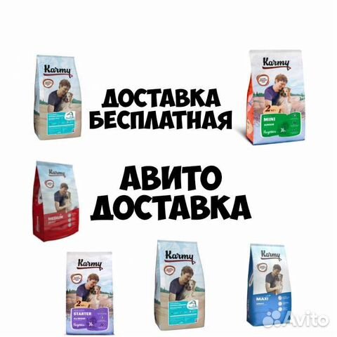 Карми Karmy корм для собак