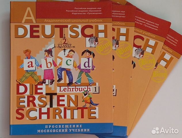 И.Л. Бим, Л.И. Рыжова. Немецкий язык. 2 класс