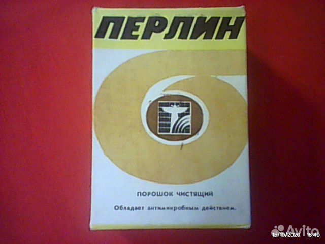 Перлин \\\ 300 грамм \\\ Цена за 1 шт \\\