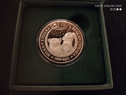 Казахстан Белка и Стрелка 2020 год