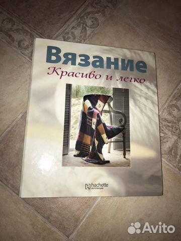 Коллекция журналов «Вязание красиво и легко»