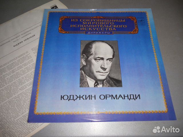 Пластинки - Классика 8 шт / Отл. Состояние