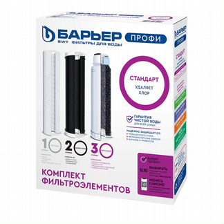 Комплект картриджей Барьер Профи Стандарт