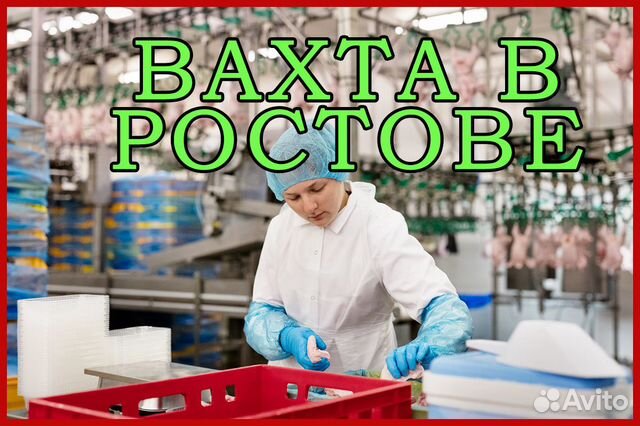 Авито работа новошахтинск свежие вакансии от прямых