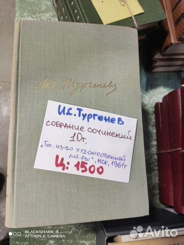 И.С Тургенев собрание сочинений 10 томов