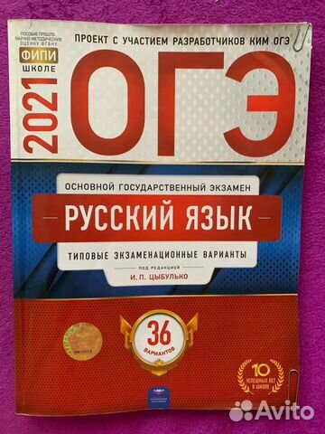 Огэ 2021 русский матем общество