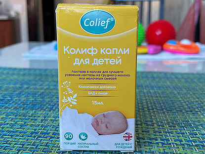Колиф карли. Капли колиф для новорожденных. Колиф капли д/детей. Капли колиф для новорожденных. Капли колиф для новорожденных.