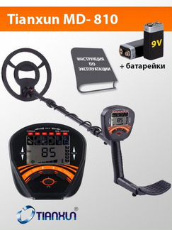 Металлоискатель Tianxun мд 810