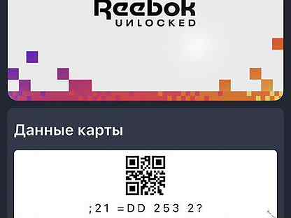 Reebok скидочная карта