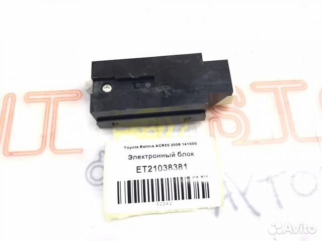 Электронный блок Toyota Estima (AHR20,ACR50,ACR55