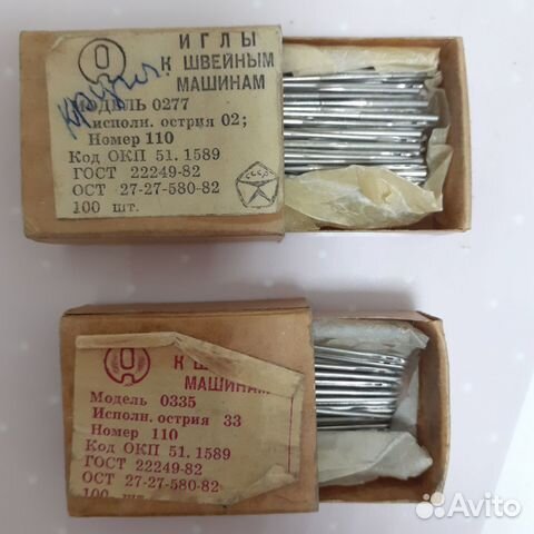 Иглы для швейных машин СССР
