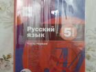 Учебник по русскому языку 5 класс объявление продам
