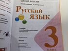 Русский язык 3 класс объявление продам