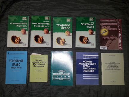 Учебная литература