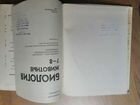 Животные, биология 7-8 класс Никишов, Шарова 1995 объявление продам