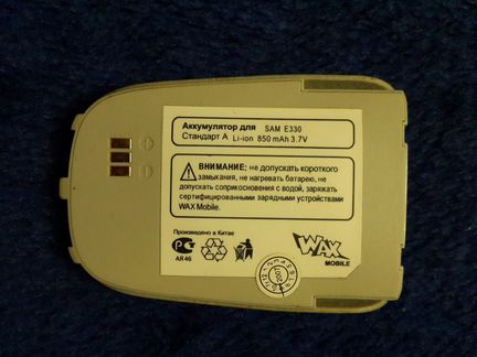 Samsung SGH-E330 в рабочем состоянии, б/у