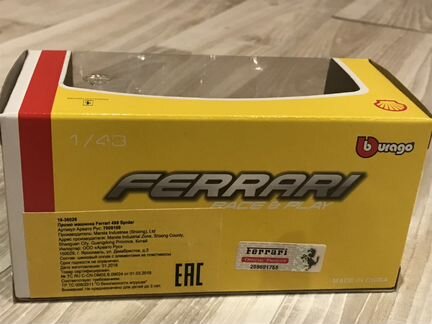 Модель автомобиля Ferrari 488 Spider