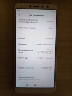 Xiaomi Redmi S2 4/64