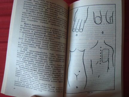 Тайны тибетской медицины. Востоков В. Ф