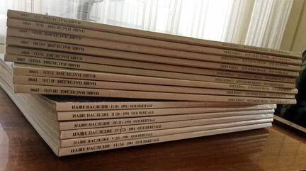 Альманах «Наше Наследие»