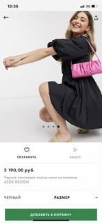 Платье ASOS