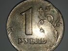 1 рубль 2006 ммд. Выкус