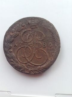Пять копеек 1784 года