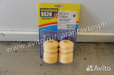 Отбойник амортизатора заднего SS20 ваз 2110-70