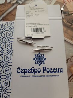 Каффы 925пр. новые