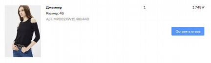 Джемпер Conso Wear длина 59 см размер 44