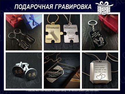 Лазерная гравировка оптом и в розницу