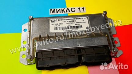 Эбу Мозг на Газель газ Микас 11 821.3763000-03 эбу