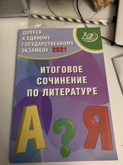 Учебник для подготовки к егэ