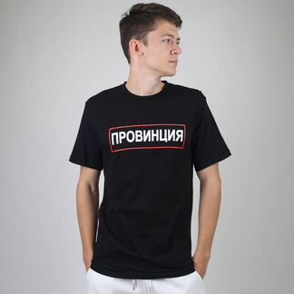 Футболка провинция