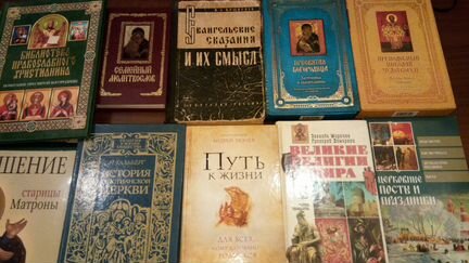 Книги о религии псалтырь история церкви