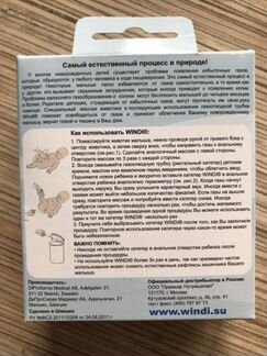 Windi Трубка газоотводная для новорожденных