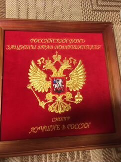 Герб Москвы в рамке