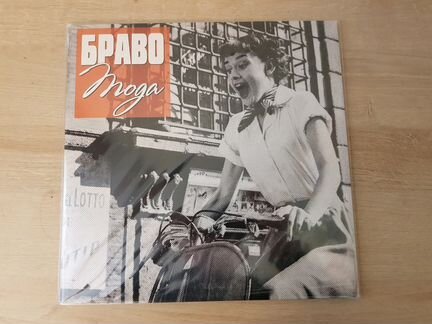 Браво Мода LP Soyuz Music szlp 7355-11